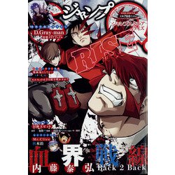 ジャンプSQ.RISE 2022 WINTER 2022年 02月号 [雑誌]
