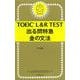 TOEIC L&R TEST 出る問特急 金の文法 [単行本]