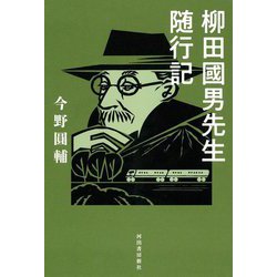 随行