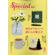 PHP スペシャル 2022年 03月号 [雑誌]