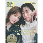 MORE （モア） 2022年 03月号 [雑誌]