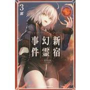 Ｆａｔｅ／Ｇｒａｎｄ　Ｏｒｄｅｒ　‐Ｅｐｉｃ　ｏｆ　Ｒｅｍｎａｎｔ‐　亜種特異点Ｉ　悪性隔絶魔境　新宿　新宿幻霊事件　（３）<3>(角川コミックス・エース) [コミック]