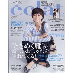 eclat （エクラ） 2022年 03月号 [雑誌]
