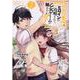 超鈍感モブにヒロインが攻略されて、乙女ゲームが始まりません＠COMIC 第2巻<2>(コロナ・コミックス) [コミック]
