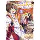 地球さんはレベルアップしました！＠COMIC 第2巻<2>(コロナ・コミックス) [コミック]