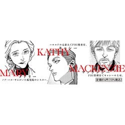 ヨドバシ.com - CANIS-THE SPEAKER-<2>(バンブーコミックス 麗人