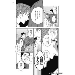 その他 Canis : the speaker ヨドバシ.com - CANIS-THE SPEAKER-<2>(バンブーコミックス 麗人