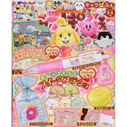 キャラぱふぇ 2022年 03月号 [雑誌]