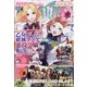 Comic ZERO-SUM （コミック ゼロサム） 2022年 03月号 [雑誌]