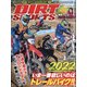 DIRT SPORTS （ダートスポーツ） 2022年 03月号 [雑誌]