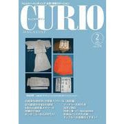 キュリオマガジン2022年2月号<2022年2月号・274号> [単行本]