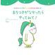 おちつきがなかったらやってみて!(ガストンのきぶんをととのえるえほん) [絵本]