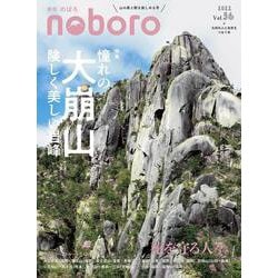 季刊のぼろ Vol.36 [単行本]