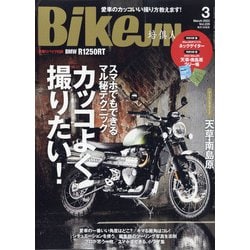 BikeJIN（バイクジン） 2022年 03月号 [雑誌]