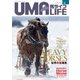 UMA LIFE 2022年第4号 [単行本]