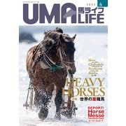 UMA LIFE 2022年第4号 [単行本]