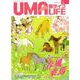 UMA LIFE 2022年第5号 [単行本]