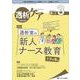 透析ケア2022年3月号<28巻3号> [単行本]