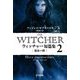 ウィッチャー短篇集〈2〉運命の剣(ハヤカワ文庫FT) [文庫]