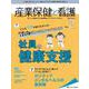 産業保健と看護2022年2号<14巻2号> [単行本]
