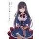 鈴波アミを待っています [単行本]