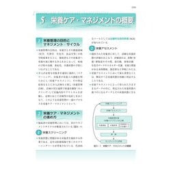 ヨドバシ.com - エッセンシャル臨床栄養学 第9版 [単行本] 通販【全品