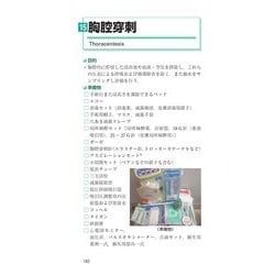 研修医手技マニュアル 第3版 Amazon.co.jp: 研修医手技マニュアル 第3版 : 井上 賀元, 奥永