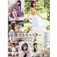 原色美人キャスター大図鑑 2022-cent.FORCE Perfect File（文春MOOK） [ムックその他]