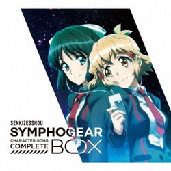 戦姫絶唱シンフォギア キャラクターソングコンプリートBOX
