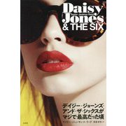 デイジー・ジョーンズ・アンド・ザ・シックスがマジで最高だった頃 [単行本]