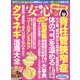 安心 2022年 03月号 [雑誌]