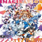 IMAGINATION vol.4~戦姫絶唱シンフォギア 10 YEARS TRIBUTE~