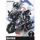 バイク擬人化菌書 7（Motor Magazine Mook） [ムックその他]