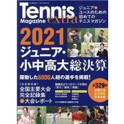 Tennis Magazine EXTRA|2021ジュニア-ジュニア＆ユースのための初めてのテニスマガジン（B・B MOOK） [ムックその他]