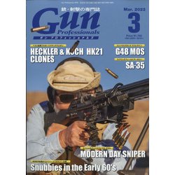 月刊 Gun Professionals (ガン・プロフェッショナルズ) 2022年 03月号 [雑誌]