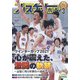月刊 バスケットボール 2022年 03月号 [雑誌]