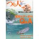つり人 2022年 03月号 [雑誌]