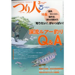 つり人 2022年 03月号 [雑誌]