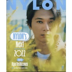 NYLON JAPAN (ナイロンジャパン) 2022年 03月号 [雑誌]