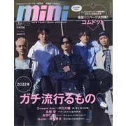 mini (ミニ) 2022年 03月号 [雑誌]