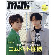 増刊mini (ミニ) 2022年 03月号 [雑誌]