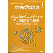 medicina (メディチーナ) 2022年 01月号 [雑誌]
