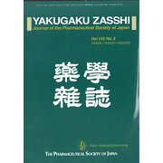薬学雑誌 2022年 02月号 [雑誌]