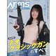 Arms MAGAZINE (アームズマガジン) 2022年 03月号 [雑誌]
