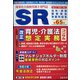 SR(エスアール) 2022年 03月号 [雑誌]