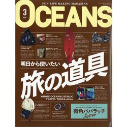 OCEANS (オーシャンズ) 2022年 03月号 [雑誌]