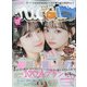 nicola (ニコラ) 2022年 03月号 [雑誌]