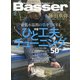 Basser (バサー) 2022年 03月号 [雑誌]