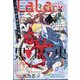 LaLa DX (ララ デラックス) 2022年 03月号 [雑誌]