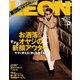 LEON (レオン) 2022年 03月号 [雑誌]
